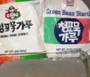 Mung Bean Flour